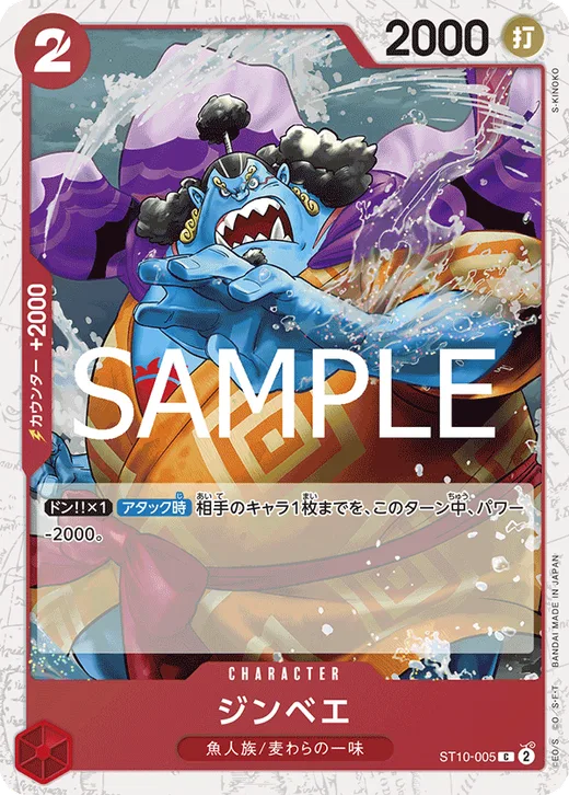 Jinbe (Parallel)