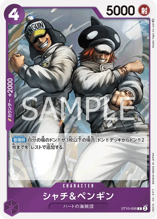 Shachi & Penguin