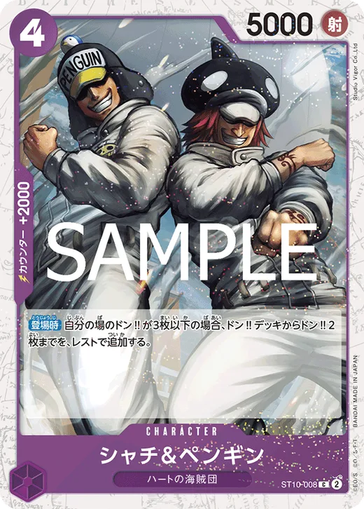 Shachi & Penguin (Parallel 2)