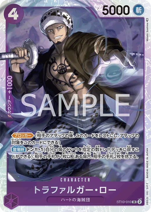 Trafalgar Law