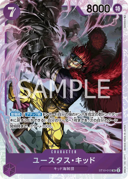 Eustass"Captain"Kid