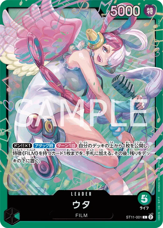 Uta (Parallel)