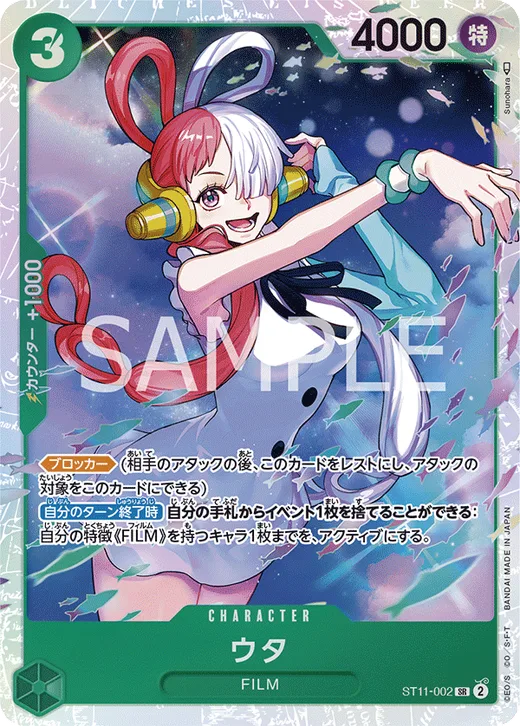 Uta