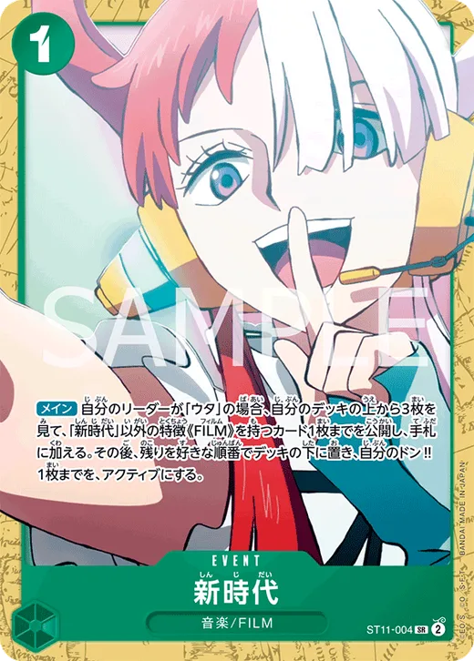 New Genesis (Parallel 2)