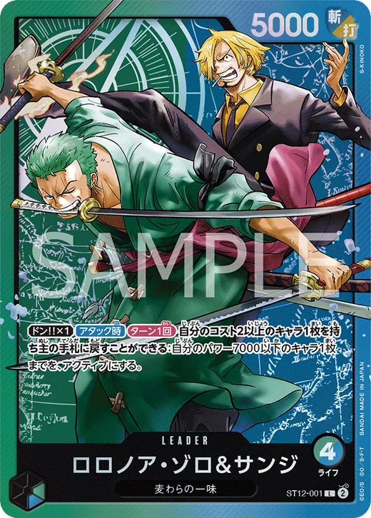 Roronoa Zoro & Sanji