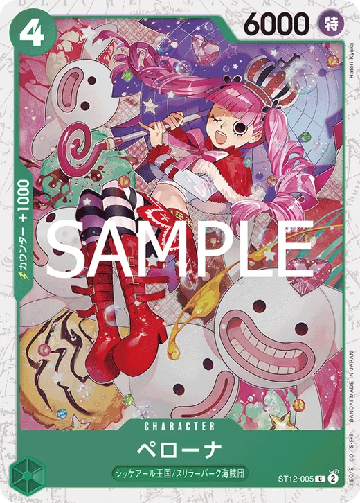 Perona (Parallel)