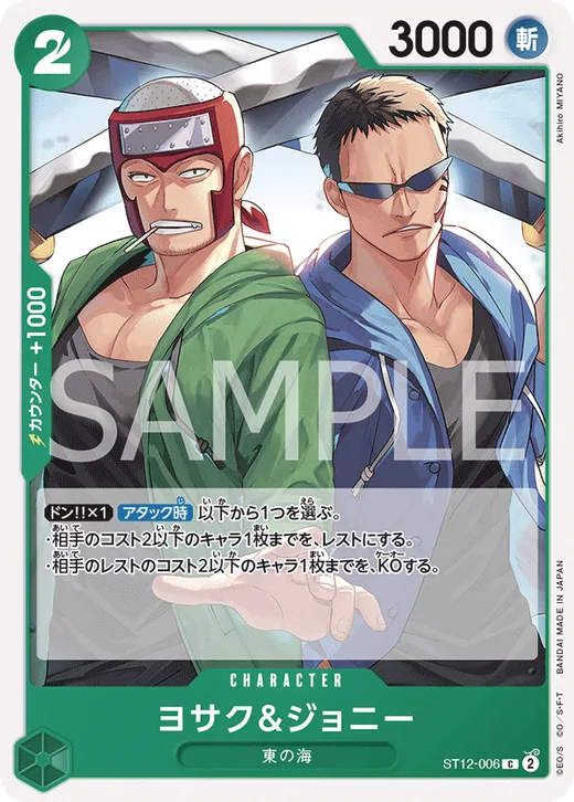 Yosaku & Johnny