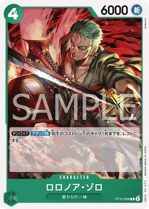 Roronoa Zoro