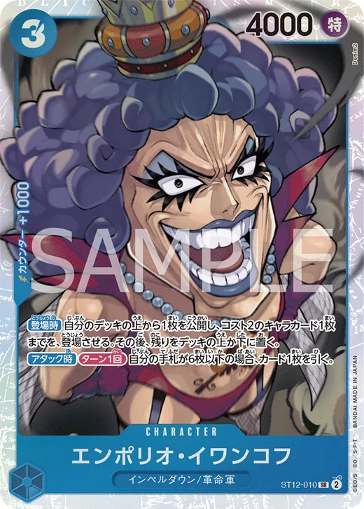 Emporio.Ivankov