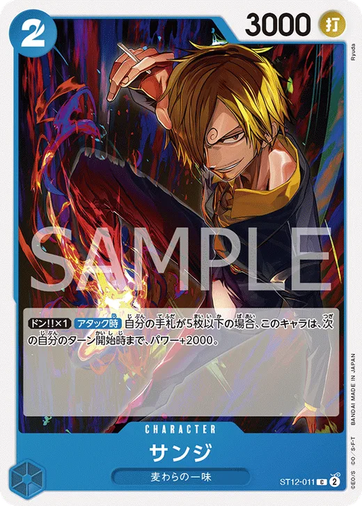 Sanji