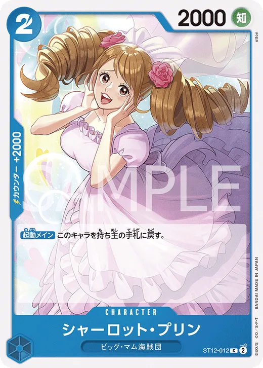 Charlotte Pudding