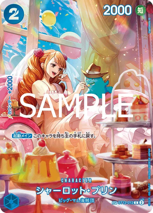 Charlotte Pudding (Parallel)