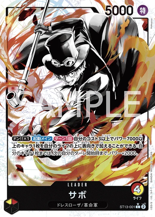 Sabo (Parallel) (Parallel)