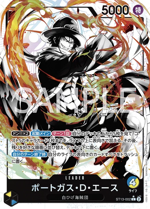 Portgas.D.Ace (Parallel) (Parallel)