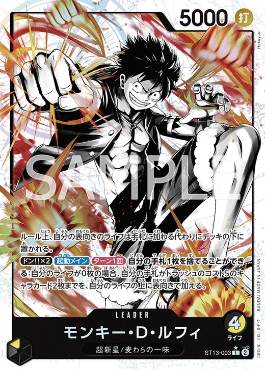 Monkey.D.Luffy (Parallel) (Parallel)