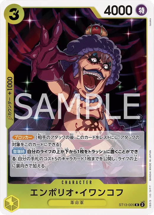 Emporio.Ivankov