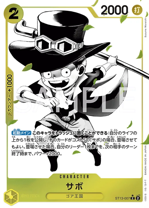 Sabo (Parallel) (Parallel)