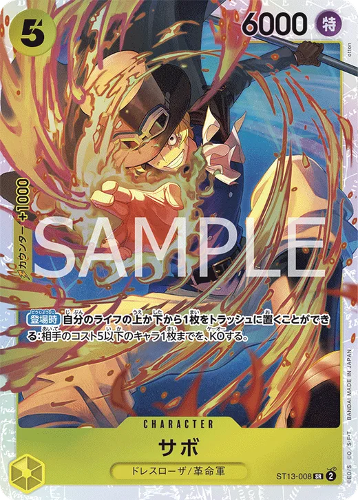 Sabo