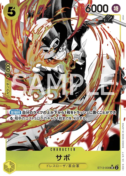 Sabo (Parallel) (Parallel)