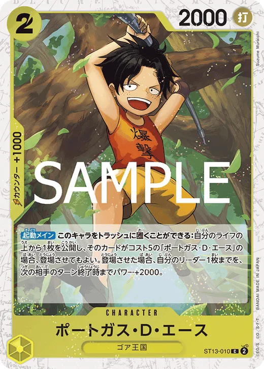 Portgas.D.Ace (Parallel 2)