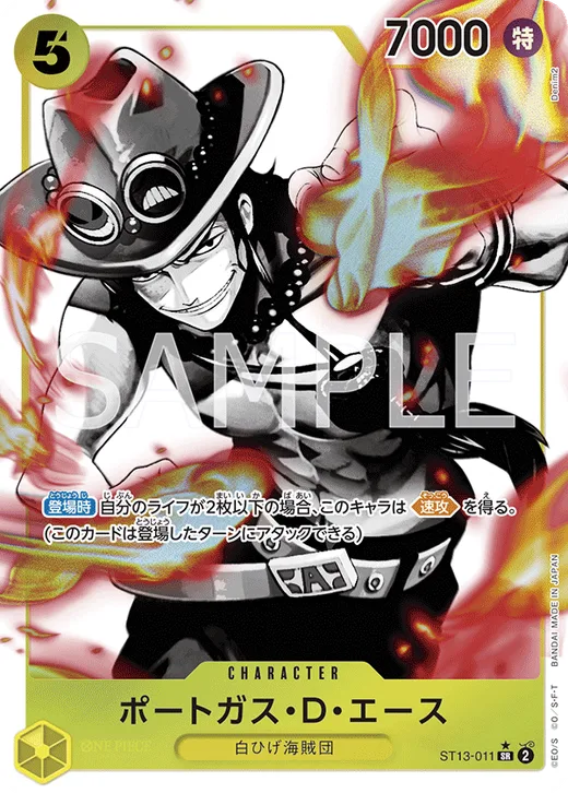 Portgas.D.Ace (Parallel) (Parallel)