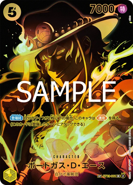 Portgas.D.Ace (Parallel 2)