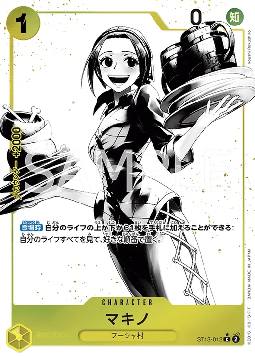 Makino (Parallel) (Parallel)
