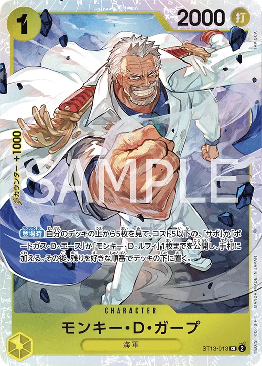 Monkey.D.Garp