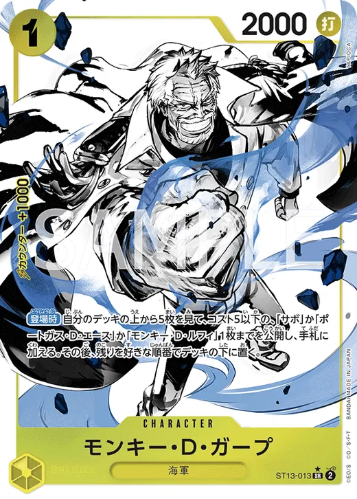 Monkey.D.Garp (Parallel) (Parallel)