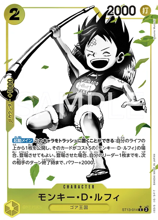 Monkey.D.Luffy (Parallel) (Parallel)