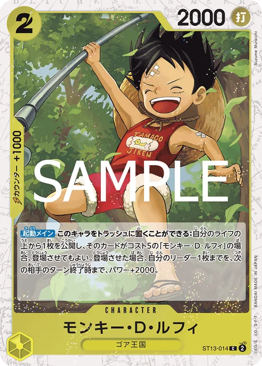 Monkey.D.Luffy (Parallel 2)