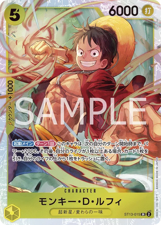 Monkey.D.Luffy