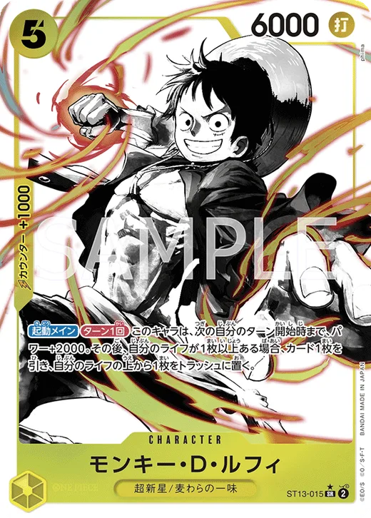 Monkey.D.Luffy (Parallel) (Parallel)