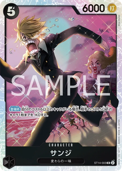 Sanji