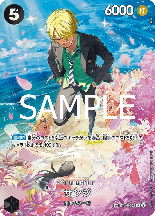 Sanji (Parallel)