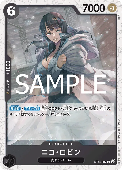 Nico Robin (Parallel)
