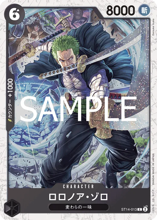 Roronoa Zoro (Parallel)