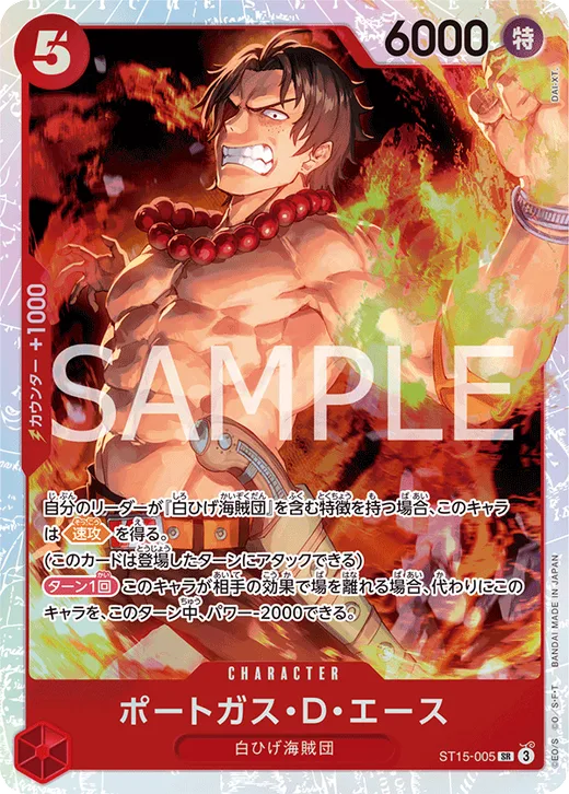 Portgas.D.Ace