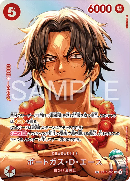 Portgas.D.Ace (Parallel)