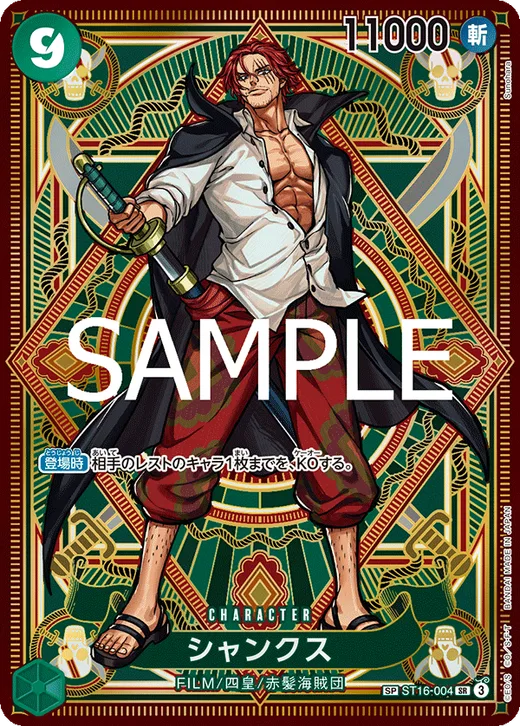 Shanks (Parallel)