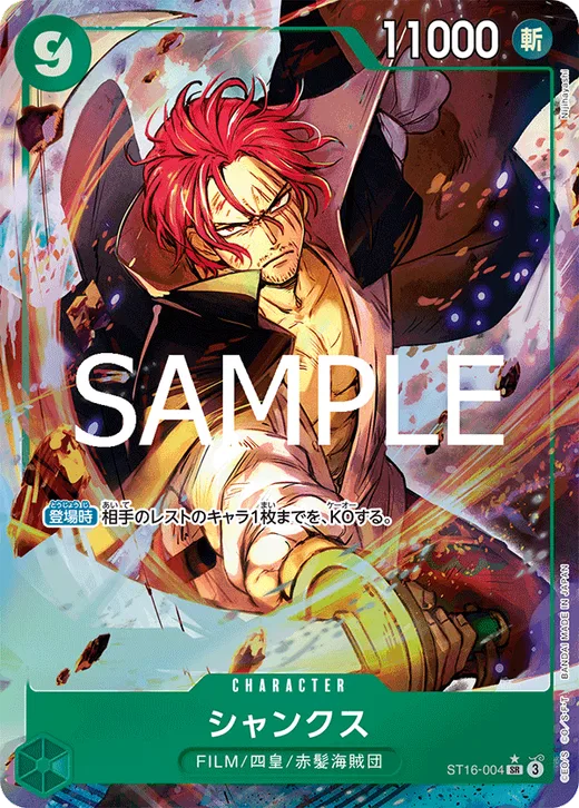 Shanks (Parallel 2)