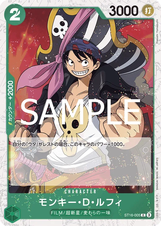 Monkey.D.Luffy (Parallel)