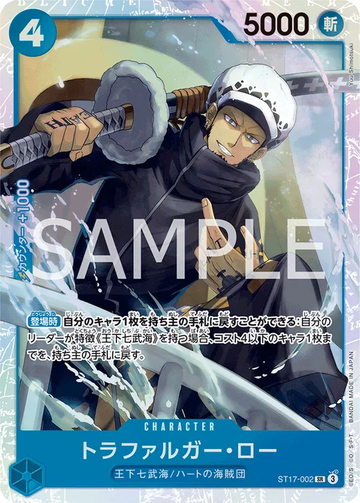 Trafalgar Law