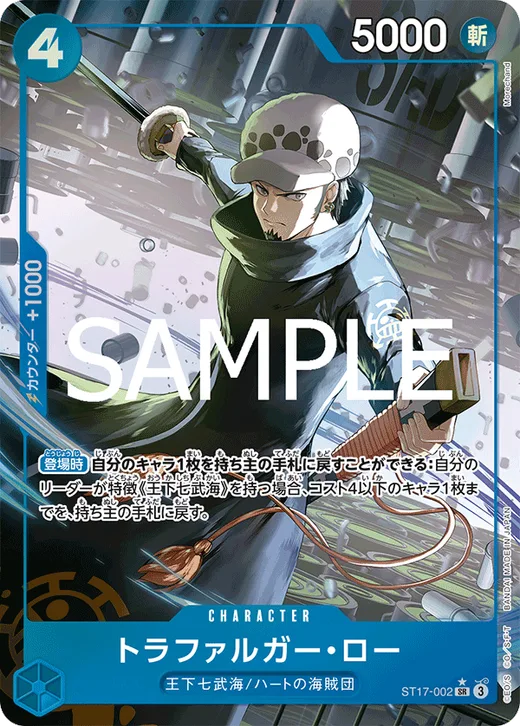 Trafalgar Law (Parallel)