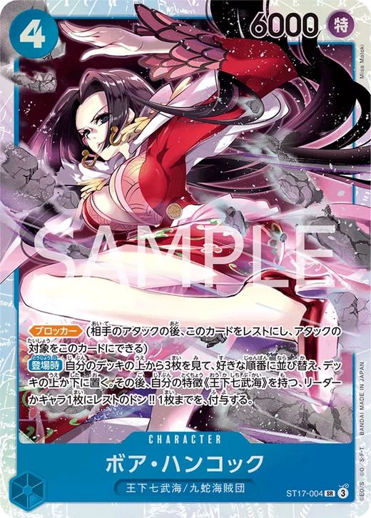 Boa Hancock