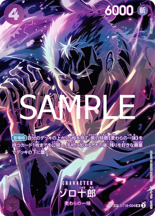 Zoro-Juurou (Parallel)
