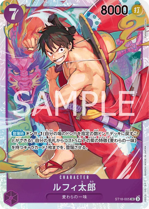 Luffy-Tarou