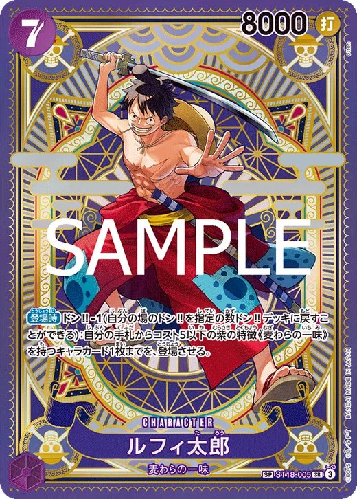 Luffy-Tarou (Parallel)