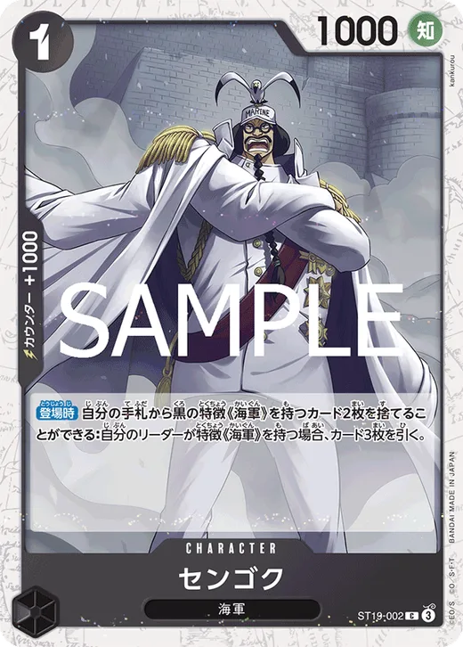 Sengoku (Parallel 2)