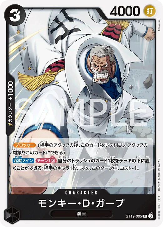 Monkey.D.Garp